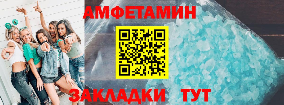 АМФ VHQ Горно-Алтайск