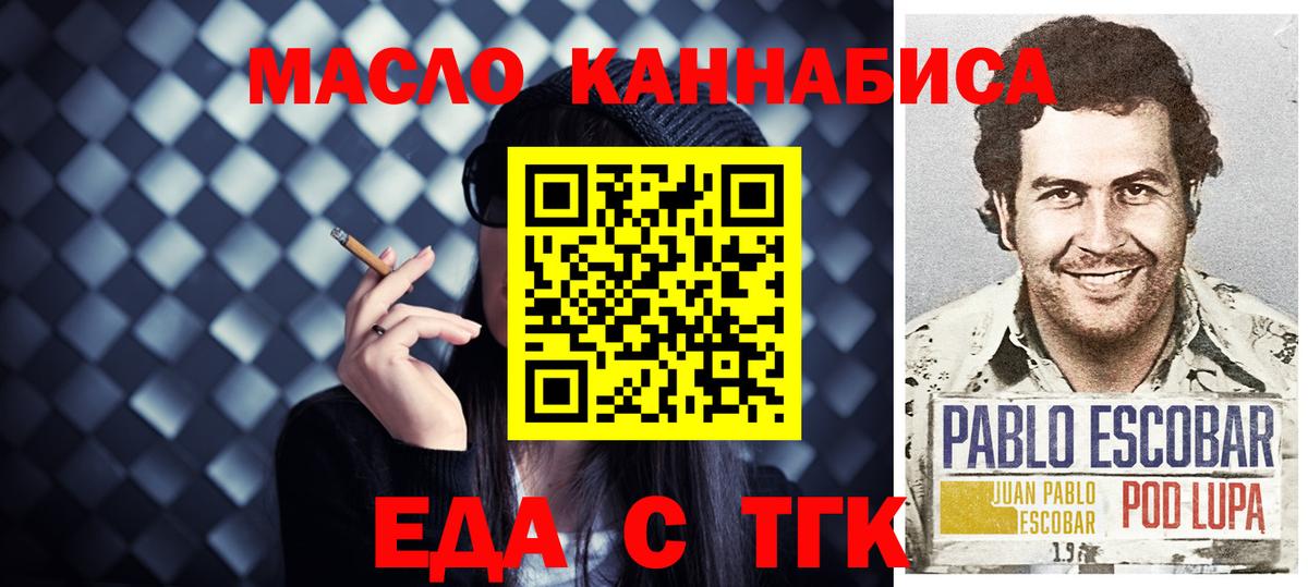Горно-Алтайск  Печенье с ТГК конопля  Вход с VPN 