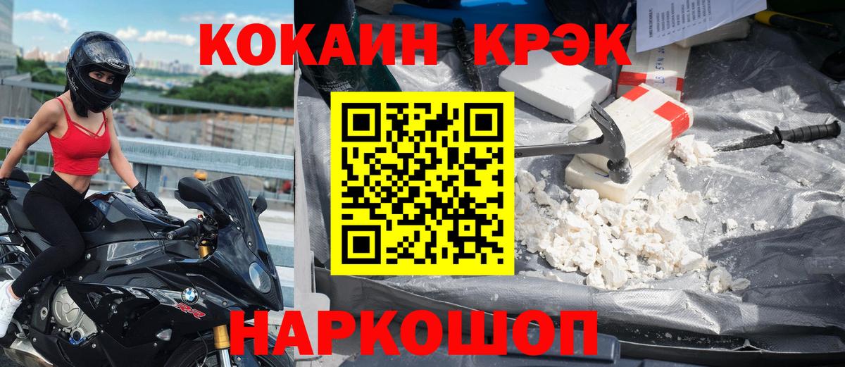 Горно-Алтайск  Cocaine Перу  COCAIN 97%  Вход с VPN 