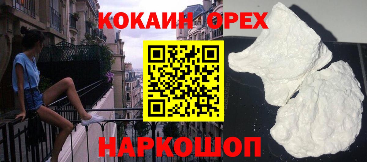 Кокаин  APVP СОЛЬ кристаллы  ГАШ  Горно-Алтайск  ГАШ  НБОМе  Вход с VPN  Каннабис  Меф МЯУ МЯУ кристаллы 