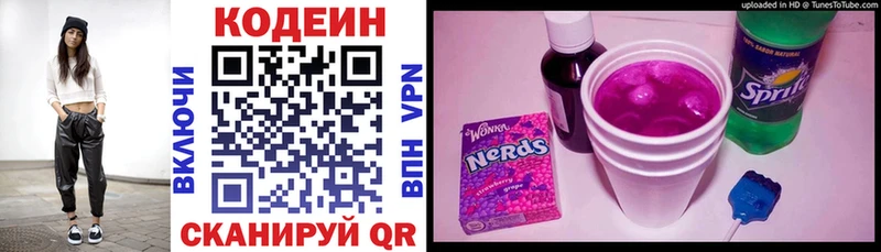 Кодеиновый сироп Lean напиток Lean (лин) Горно-Алтайск
