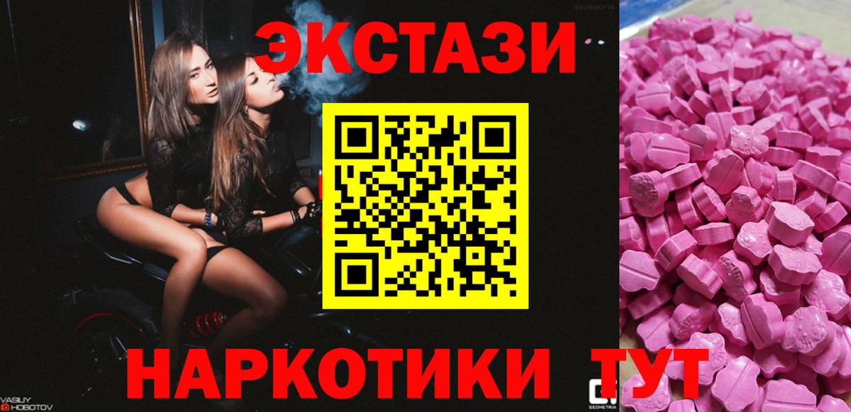 Экстази Cube Горно-Алтайск