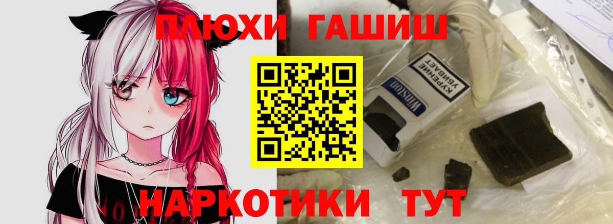 Гашиш гарик  Гашиш  Вход с VPN  Горно-Алтайск  ГАШИШ AMNESIA HAZE 