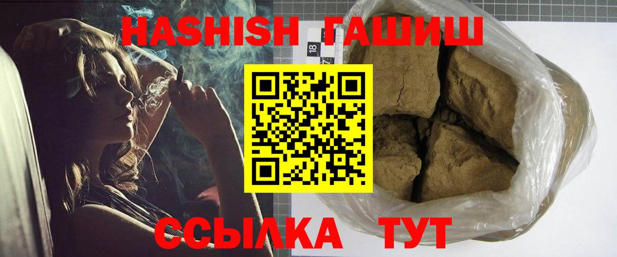 ГАШИШ убойный Горно-Алтайск
