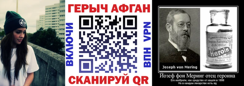 Героин гречка  купить закладку  Горно-Алтайск 