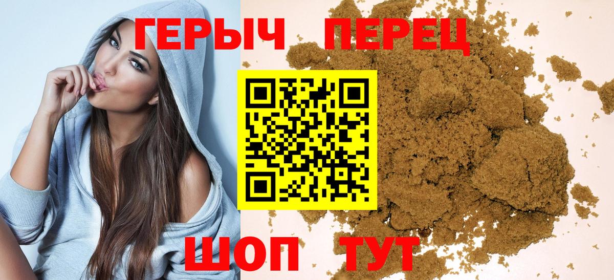 Горно-Алтайск  Героин герыч  Вход с VPN 