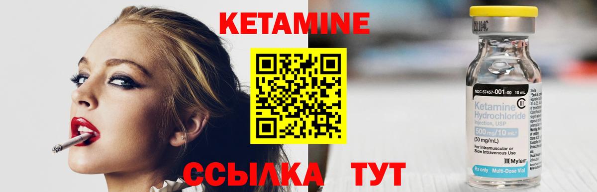 Горно-Алтайск  КЕТАМИН ketamine  Вход с VPN 