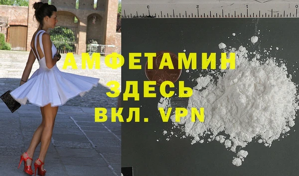 амфетамин Белокуриха