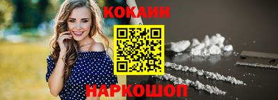 кокаин Малоярославец