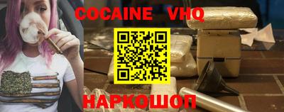 кокаин Малгобек