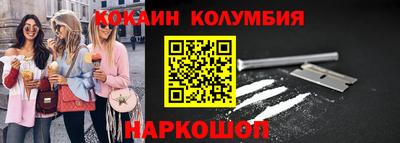 кокаин Малгобек