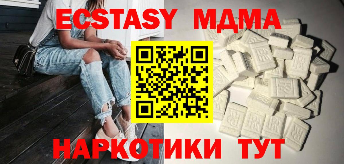 МДМА crystal  МДМА VHQ  МДМА  Вход с VPN  Горно-Алтайск 