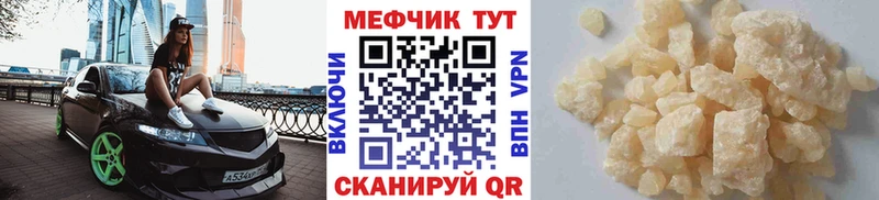 наркота МЕГА маркетплейс Мефедрон VHQ Горно-Алтайск