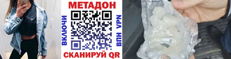 Метадон белоснежный купить Горно-Алтайск