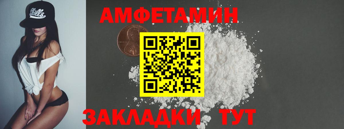 Горно-Алтайск  Первитин Methamphetamine  Первитин Methamphetamine  Вход с VPN 