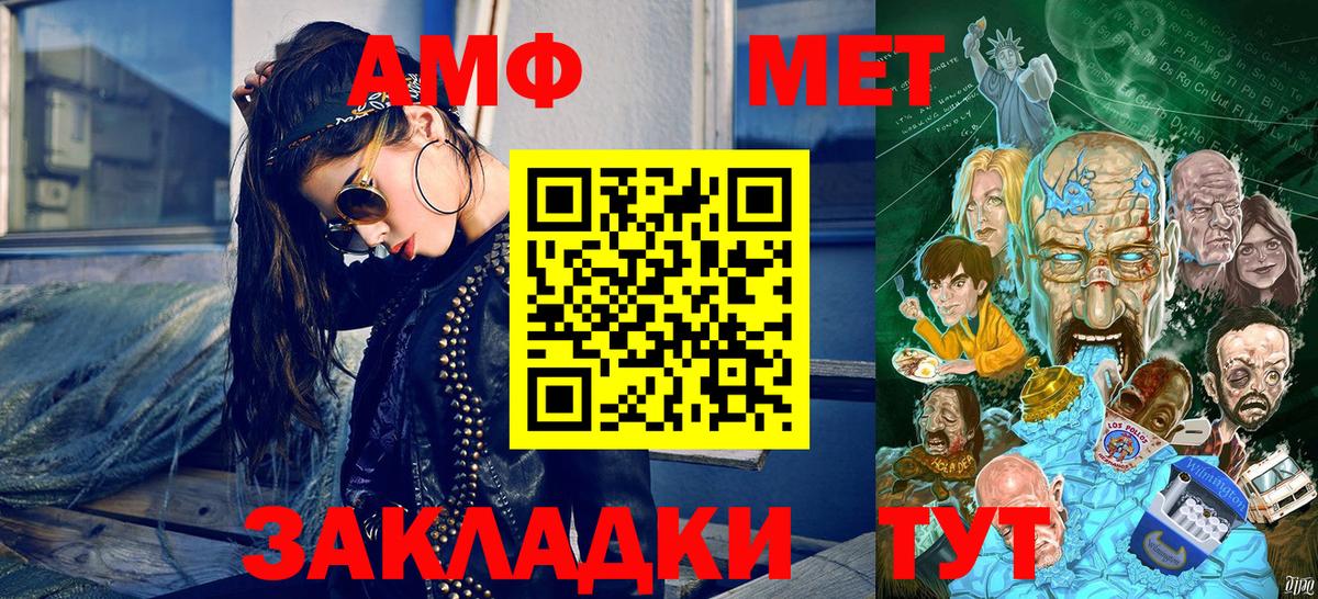МЕТАМФЕТАМИН пудра Горно-Алтайск