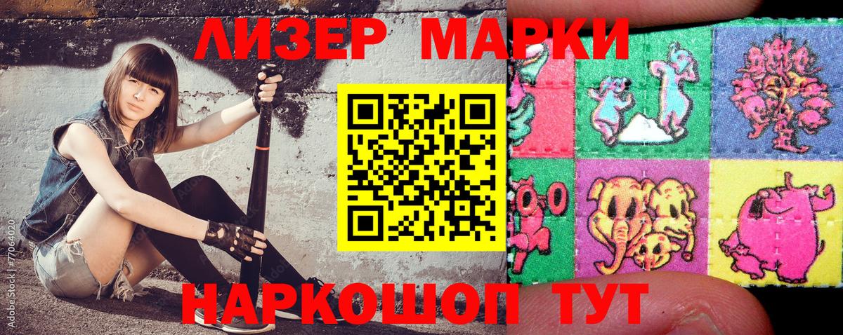 Марки NBOMe 1500мкг Горно-Алтайск