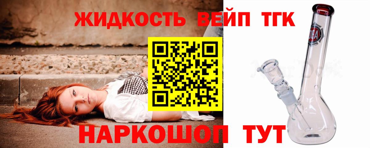 ТГК жижа  как найти закладки  Горно-Алтайск  Вход с VPN  Дистиллят ТГК Wax 
