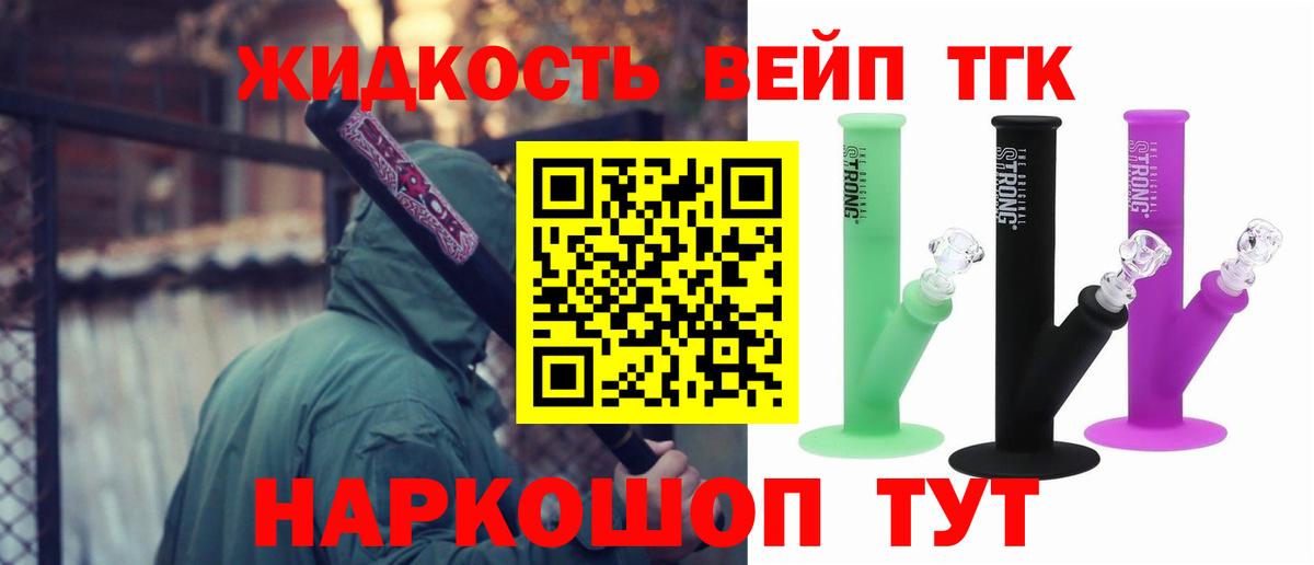 ТГК концентрат Горно-Алтайск